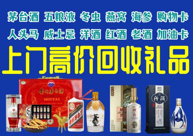 涪陵区回收烟酒