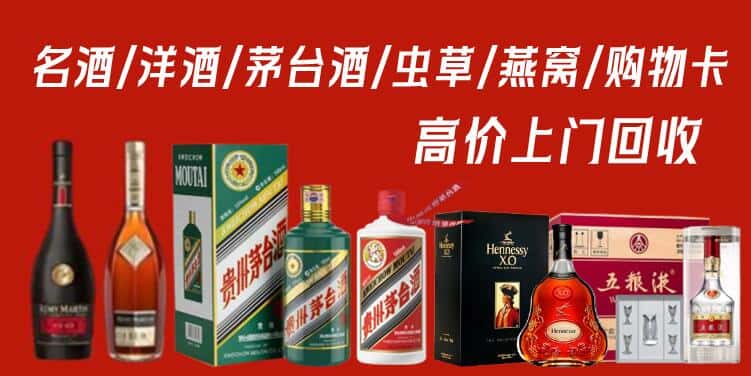 涪陵区回收茅台酒