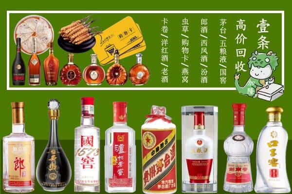 涪陵区回收名酒哪家好