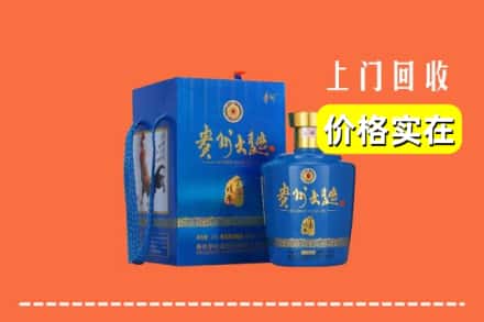 涪陵区回收贵州大曲