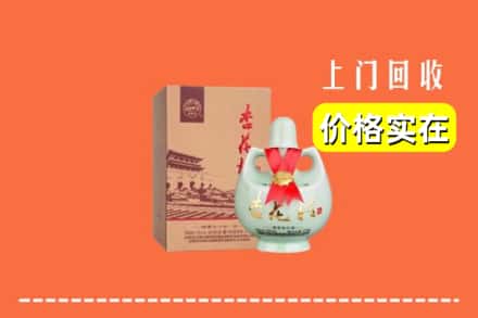 涪陵区回收杏花村酒