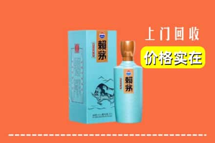 涪陵区回收赖茅