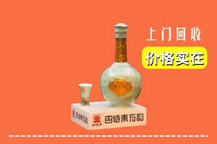 诚信求购:涪陵区高价回收四特酒