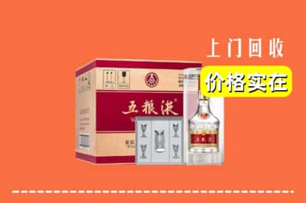 诚信求购:涪陵区高价回收五粮液