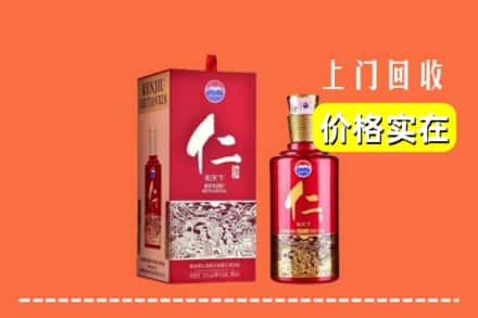 诚信求购:涪陵区高价回收仁酒