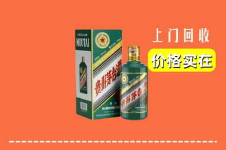 涪陵区回收纪念茅台酒